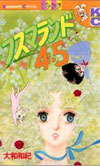 Fusuma Land4.5 by Yamato Waki